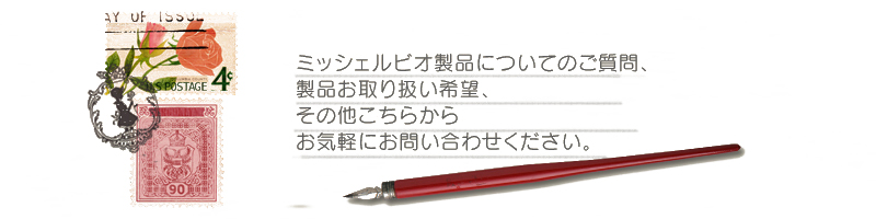 お問い合わせはこちらから